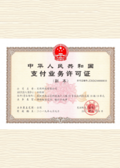 达尔罕茂明安联合荣誉证书