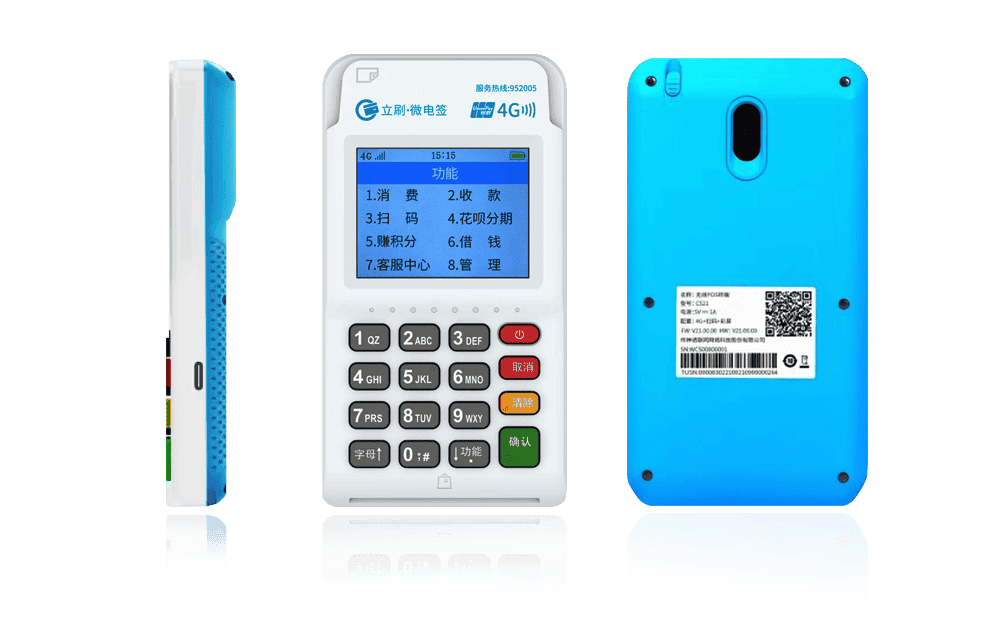 达尔罕茂明安联合立刷电签POS机