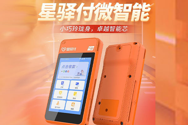 达尔罕茂明安联合国通微电签POS机